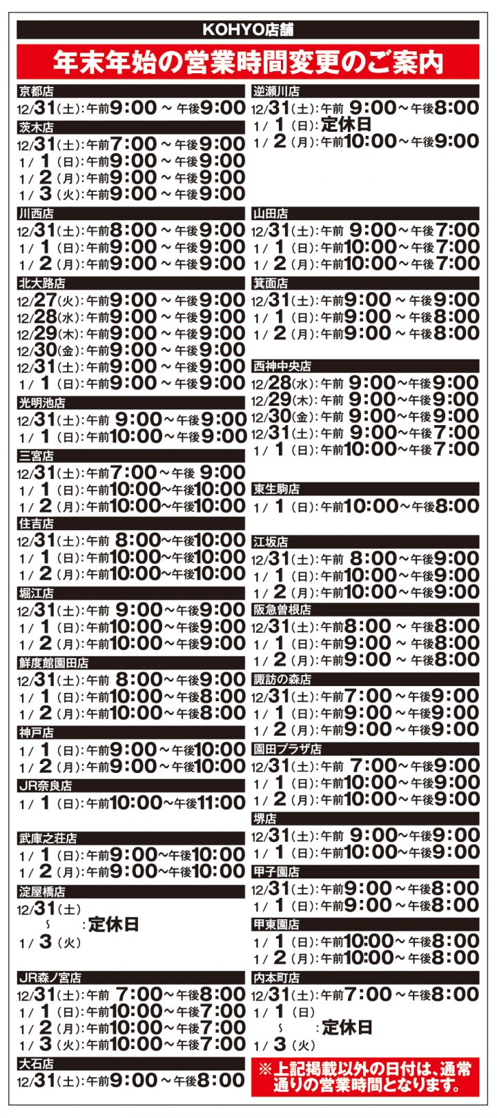 time_schedule_ky