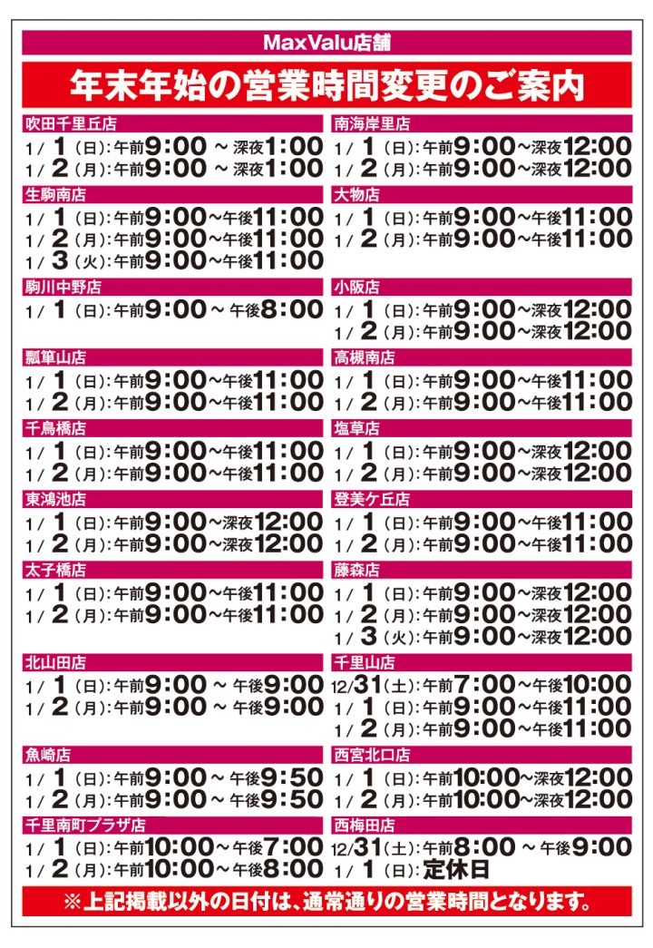 time_schedule_mv