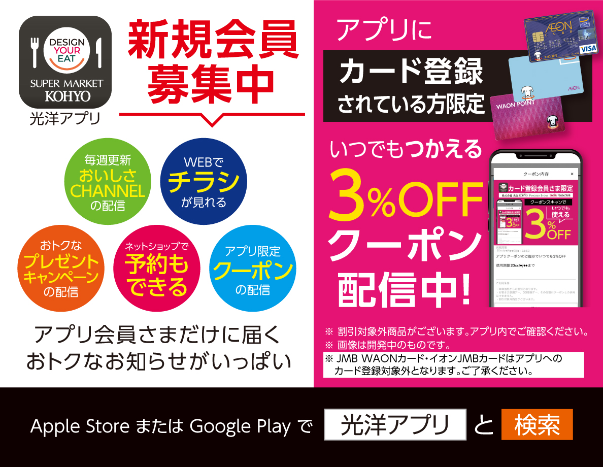 Super Market Kohyo Super Market Kohyo