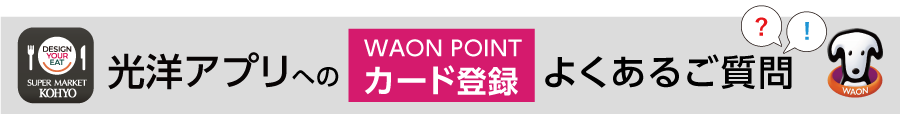 waonoiunt_qa