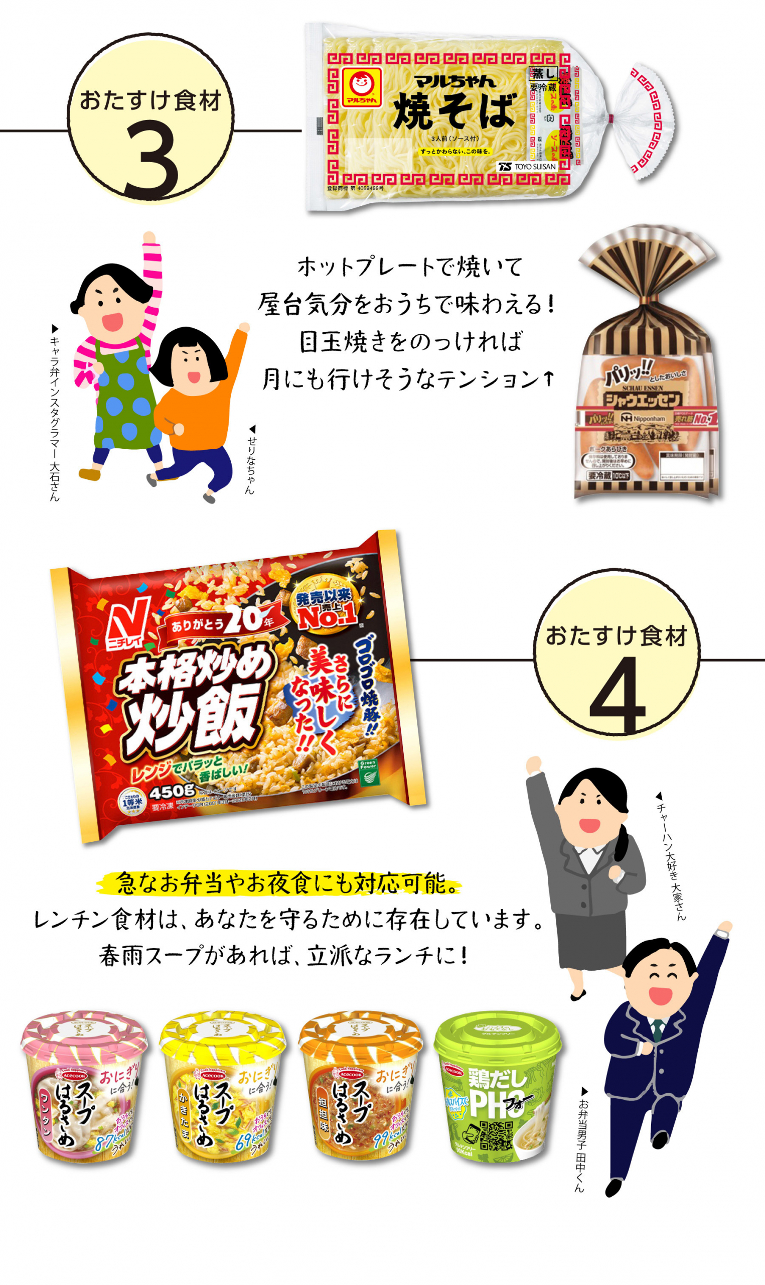 あると便利な「おたすけ食材」