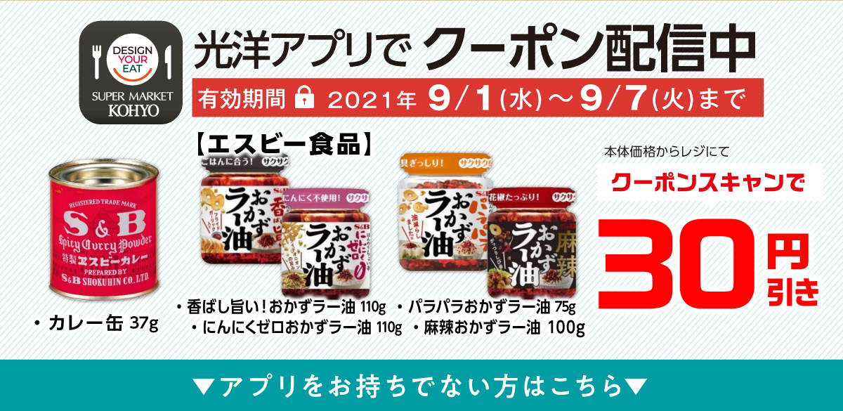 早割クーポン！ SB 麻辣おかずラー油 100g arkhitek.co.jp