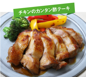 “チキンのカンタン酢テーキ”