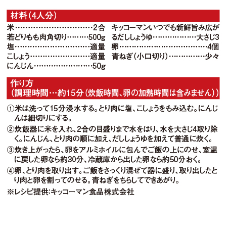 “ぶつ切りチキンの炊き込みごはん”