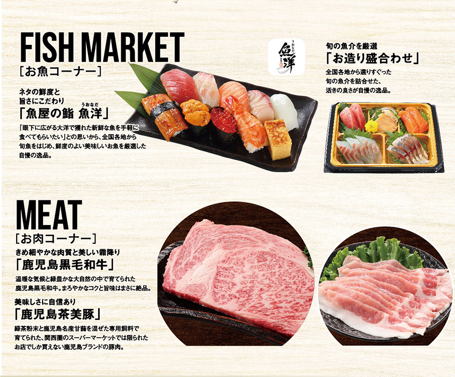 FISH MARKET&MEAT