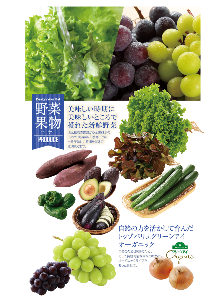 super market KOHYO 阪急園田店 DELICIOUS_野菜＆果物