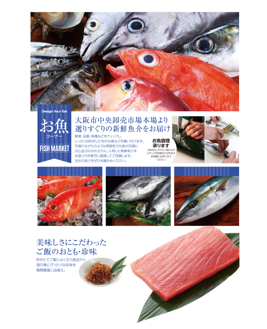super market KOHYO 阪急園田店 DELICIOUS_お魚