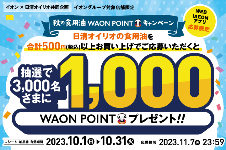 waonoiunt_qa