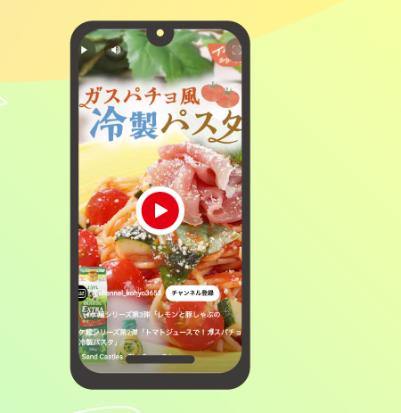 イケ麺シリーズ 第2弾「ガスパチョ風冷製パスタ」（おいしさch）