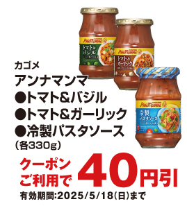 お得なアプリクーポン配信中！掲載中のクーポン配信期間は2025年5月18日（日）まで！