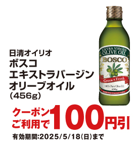 お得なアプリクーポン配信中！掲載中のクーポン配信期間は2025年5月18日（日）まで！