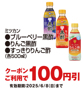 お得なアプリクーポン配信中！掲載中のクーポン配信期間は2025年6月8日（日）まで！