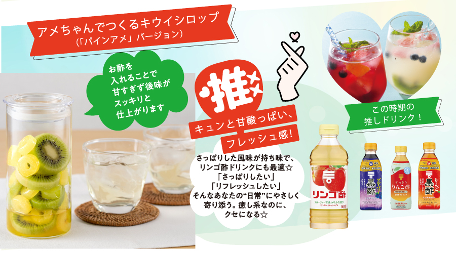りんご酢　※レシピ提供：（株）Mizkan/