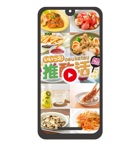 あなたの「酢(好)き」を見つけてととのう毎日♪いいっス！推酢活（おいしさch）