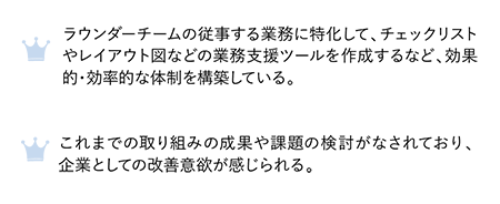 受賞理由2