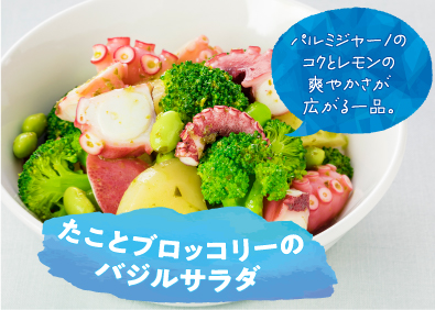 たことブロッコリーのバジルサラダ※レシピ提供：キユーピー（株）