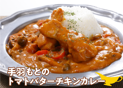 手羽元のトマトバターチキンカレー※レシピ提供：ハウス食品（株）