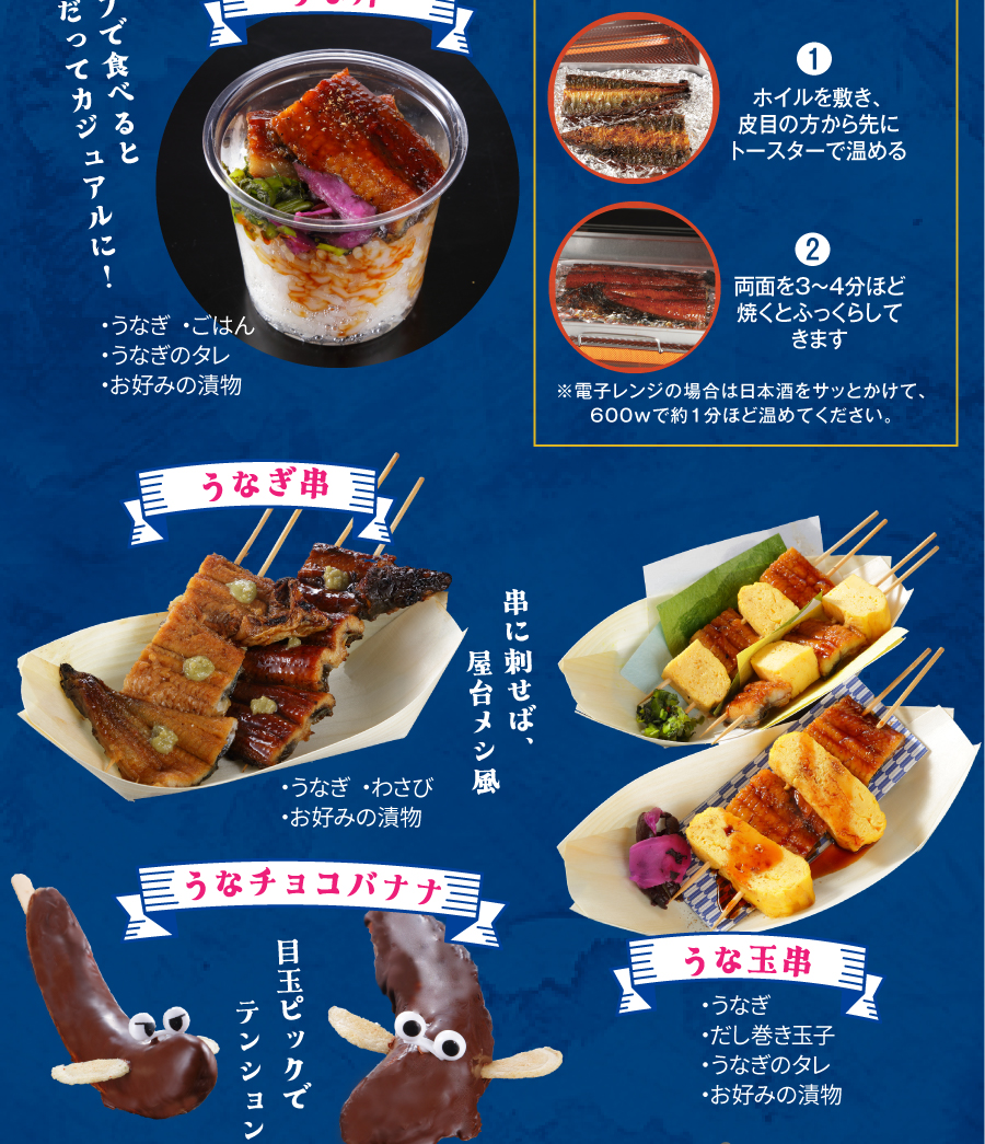 【特集】＼魚屋の本気！／土用の丑は食卓が夏祭り♪