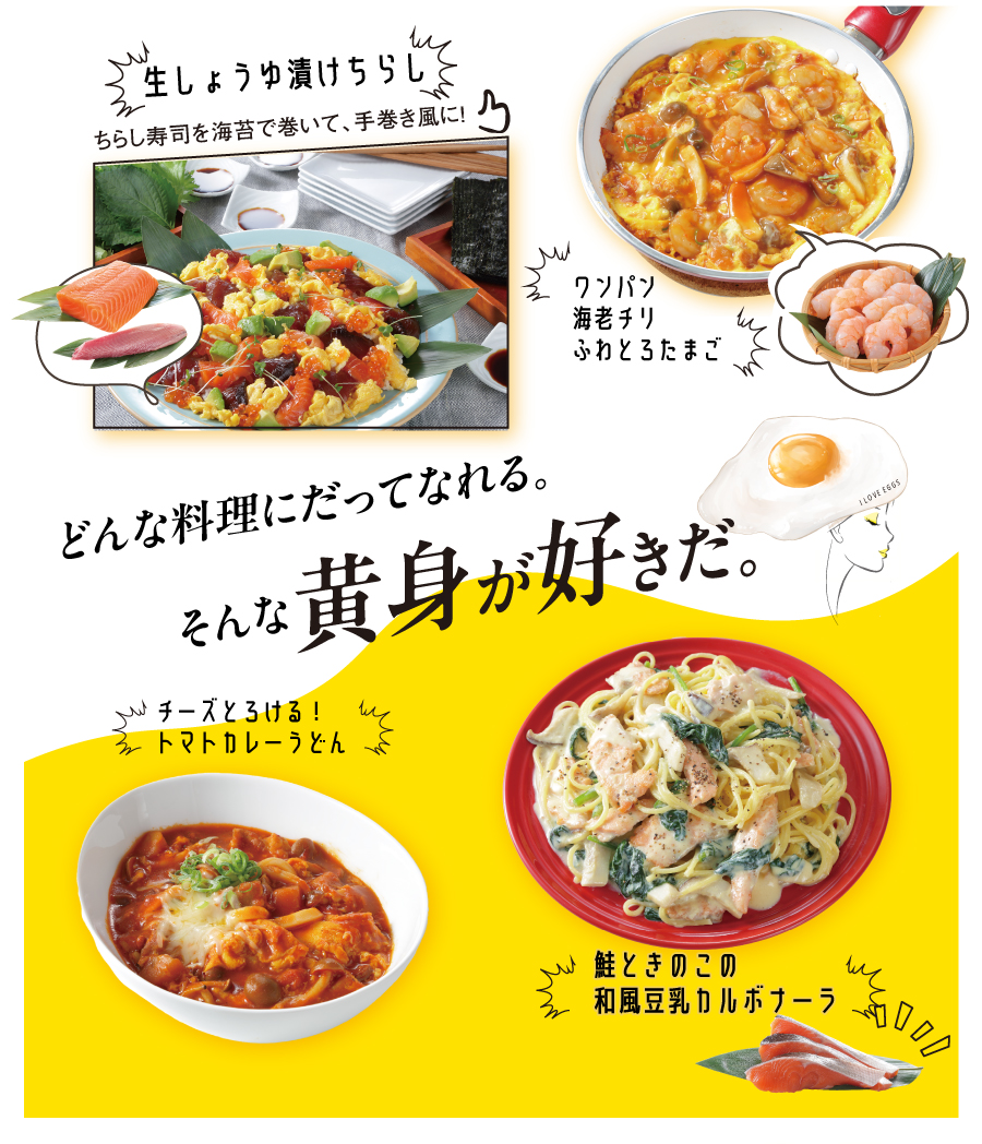 旬を味わう！光洋オススメたまごレシピ　料理写真をクリックすると、レシピページが開きます※レシピ提供：キッコーマン食品（株）・雪印メグミルク（株）