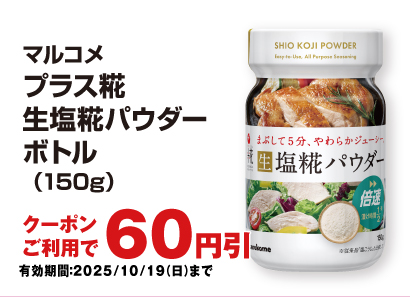 お得なアプリクーポン配信中！掲載中のクーポン配信期間は2025年10月19日（日）まで！