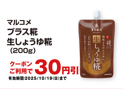 お得なアプリクーポン配信中！掲載中のクーポン配信期間は2025年10月19日（日）まで！