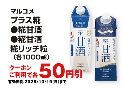 お得なアプリクーポン配信中！掲載中のクーポン配信期間は2025年10月19日（日）まで！