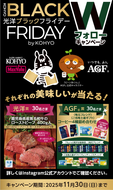 廃盤マクベスフラット15種類【ブラックフライデー値引き】 ブラックフライデー2025のご案内