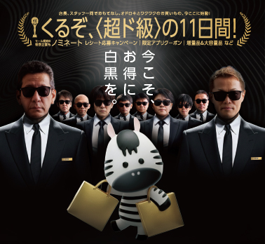 光洋の＼超得／ブラックフライデー！！くるぞ！超ド級の11日間