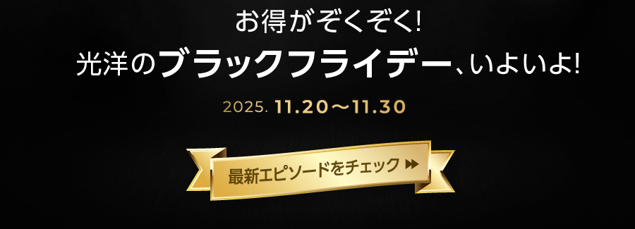 最新エピソードを見る