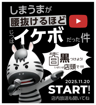 特集】＼光洋の／BLACK FRIDAY（11/20〜11/30） | SUPER MARKET KOHYO