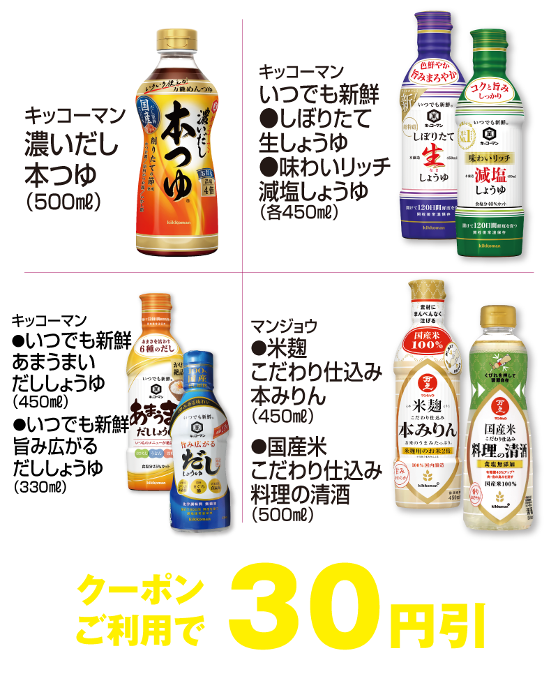 お得なアプリクーポン配信中！掲載中のクーポン配信期間は2025年11月16日（日）まで！